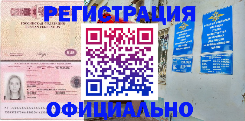временная регистрация адрес в Новой Ляле