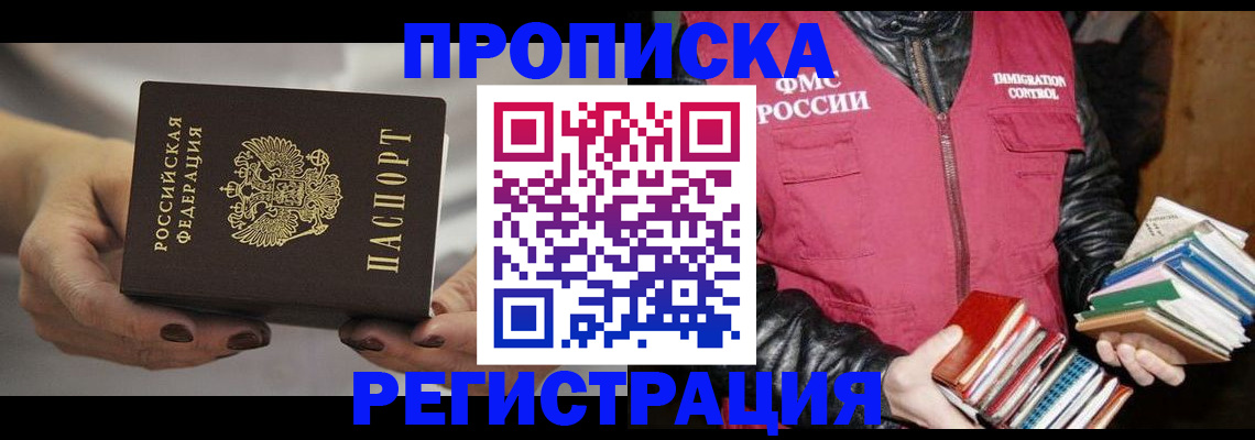 временная регистрация купить в Новой Ляле