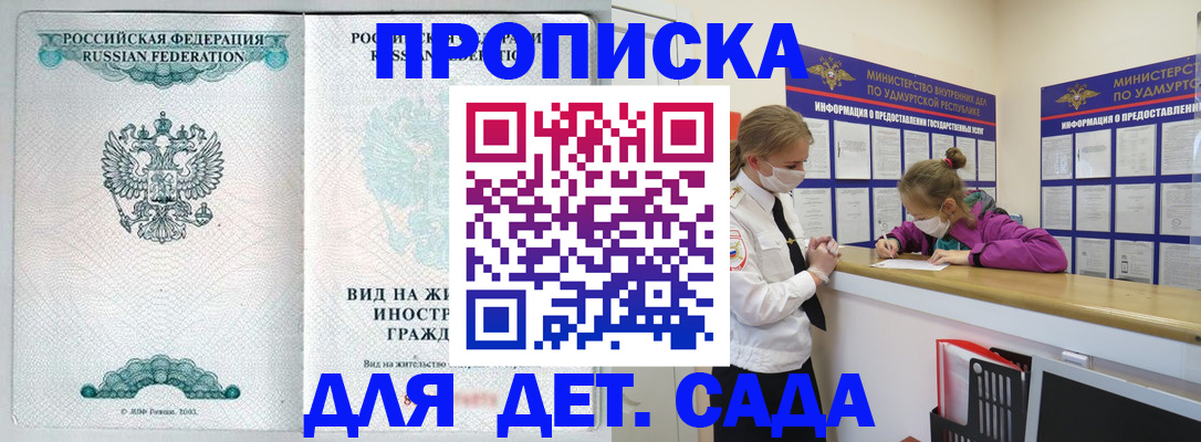 прописка для военкомата в Новой Ляле